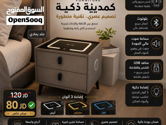 الكموينة الذكية متعددة الاستعمالات .. سماعة صوت عالي بلوتوث . شاحن . شاحن لاسلكي .. تيبل لامب . USB