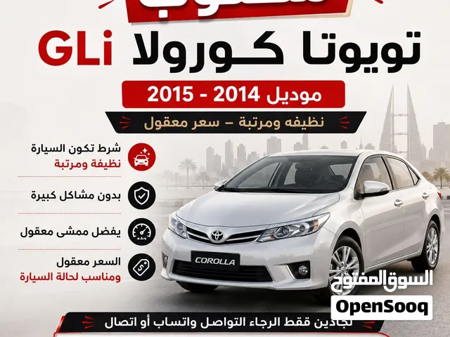 مطلوب تويوتا كورولا فول اوبشن Gli  موديل 2014-2015