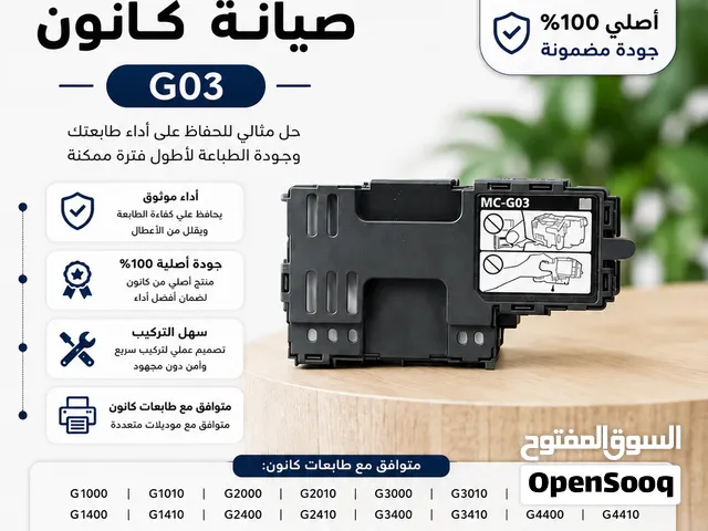 صناديق صيانة