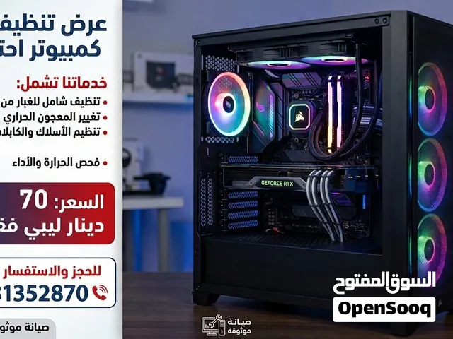 تنظيف pc ولابتوب