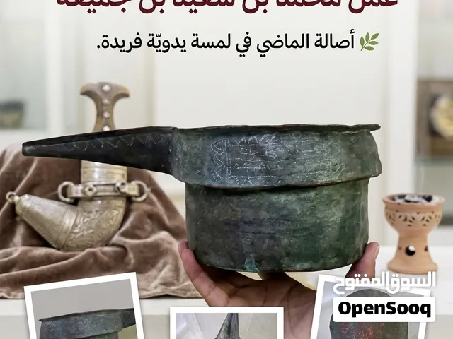 وعاء نحاسي قديم، منقوش باسم الصانع لتواصل وتساب