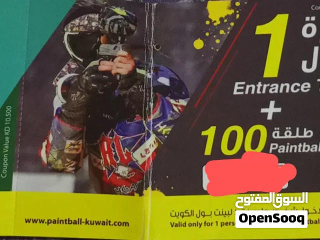 للبيع تذكرة دخول للعبة البينت بول في فرع شارع الخليج العربي (خلف أبراج الكويت). ضروري قرأة الوصف