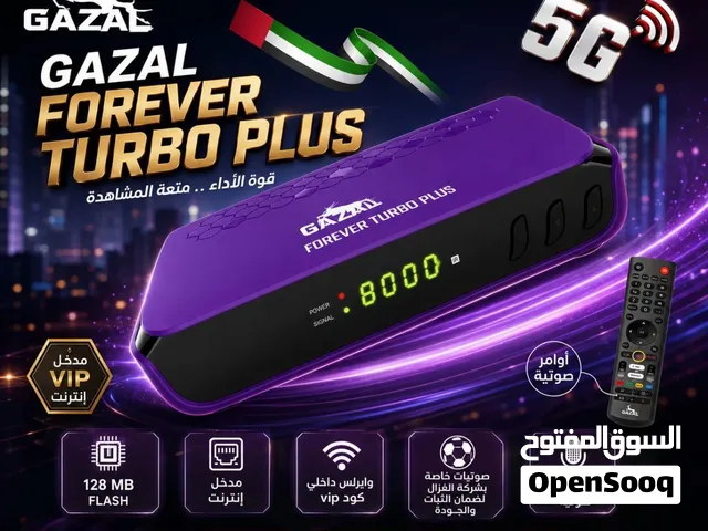 خصومات وعروووض 2026 الحق يا ماتلحق من وكيل الغزال الحصرى 3030 FOREVER +
