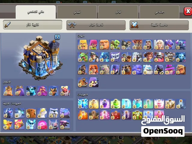 كلاش أوف كلانس ماكس