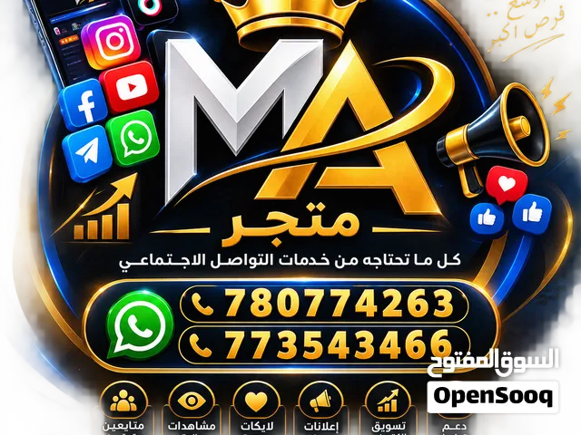 متجر MA كل ما تحتاجة في مكان واحد شوف الوصف