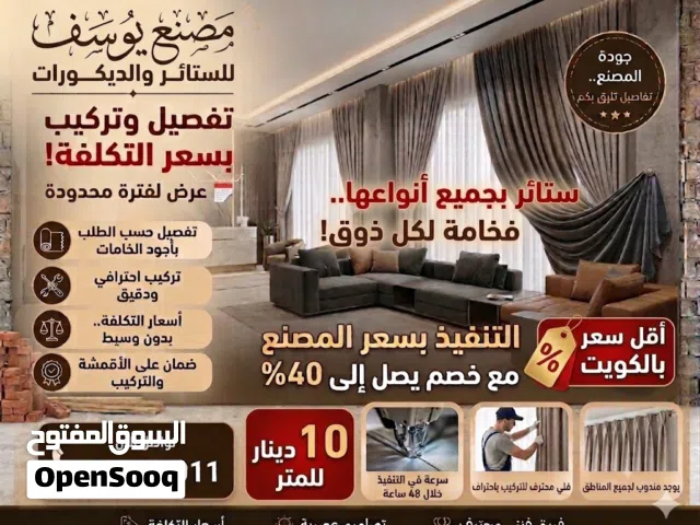 متر الويفي 10دينار