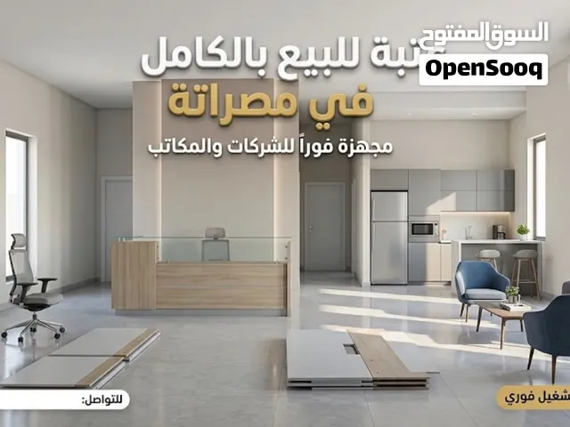 عتبة للبيع تجهيز إداري ومكتبي متكامل مراسله علي وتس اب