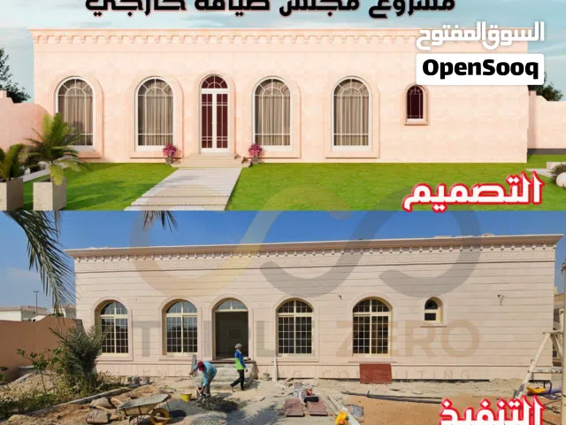 بناء المجالس والملاحق والفلل وصيانتها