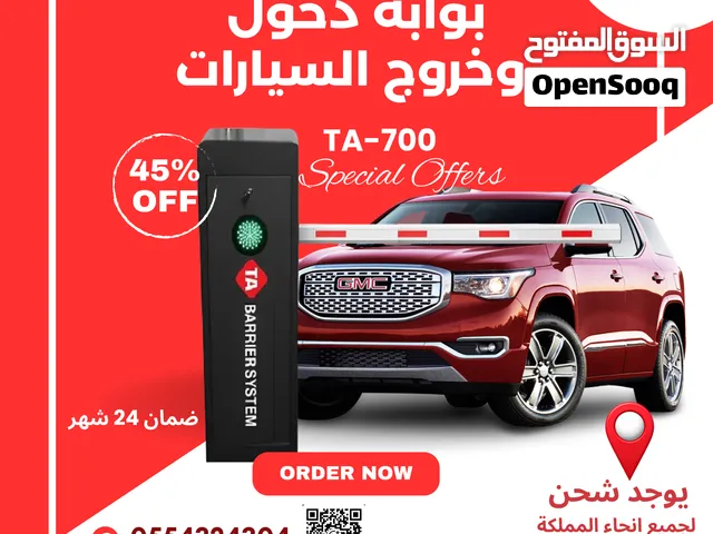بوابة مواقف سيارات دخول وخروج بوابه ذراع