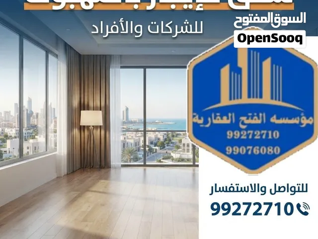 للإيجار للشركات و الأفراد شقق بالمهبولة
