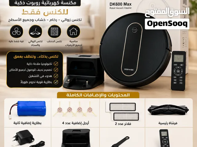 مكنسة روبورت للبيع ماركة دنكا اوربية عالمية