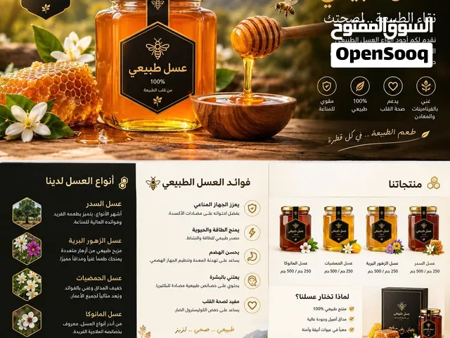 عسل تصدير طبيعي من الدرجة الأولى وخالٍ من السكر