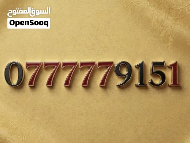 Orange VIP mobile numbers in Amman