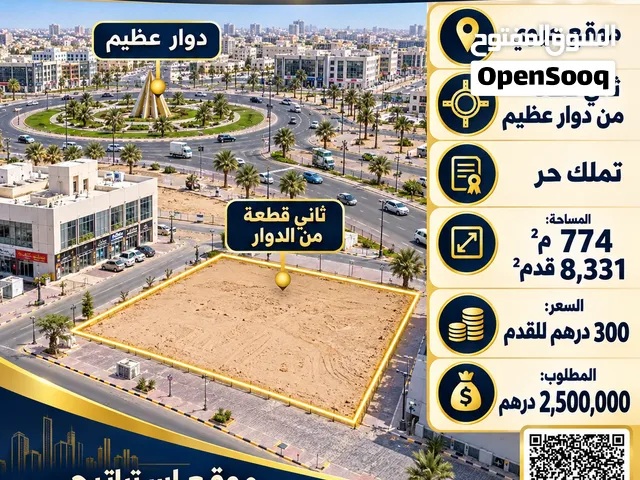 Land for sale in jurf sinayia 2
