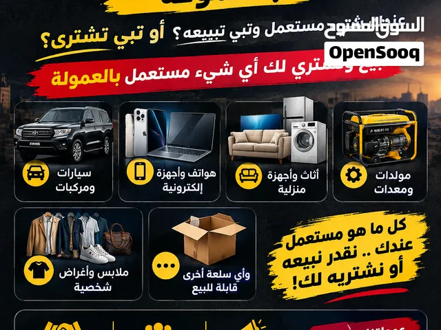 هل تبيع شيء وليس عليه اقبال او لم يباع بعد الحل عندنا
