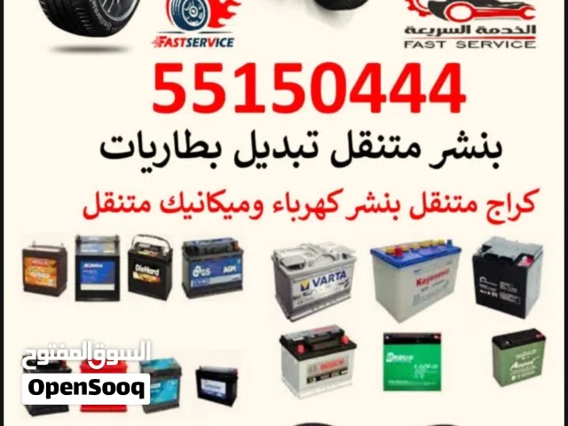 تبديل بطاريات كراج  تبديل بطاريه  تبديل بطاريه السياره