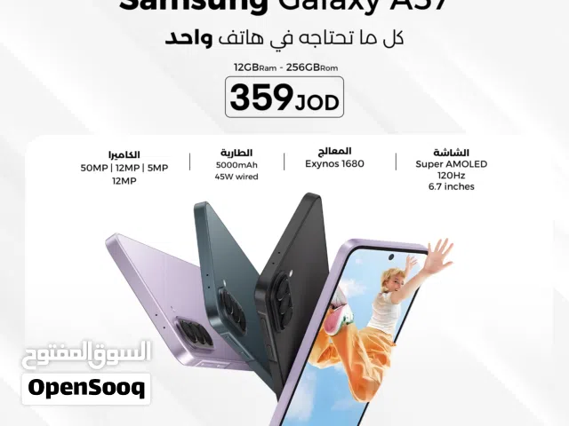 Samsung Galaxy A57 12GB - 256GB سامسونج جلاكسي A57
