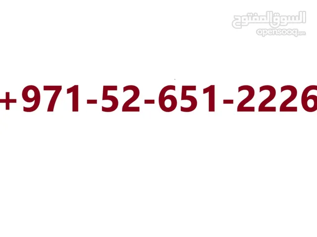 Exclusive DU Number for Sale!