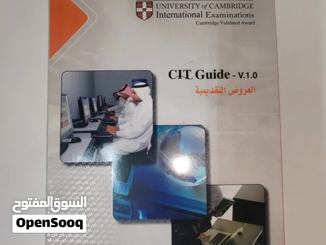 « حقيبة كتب كامبردج الدولية لتقنية المعلومات CIT كاملة (7 مواد) بحالة ممتازة »