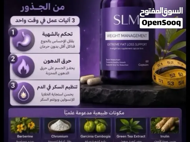 منتج تنحيف مستخلص من مواد طبيعية ما الو اعراض جانبية  اقل سعر بالسوق لانه في 60 كبسولة عكس 20 حبه كب