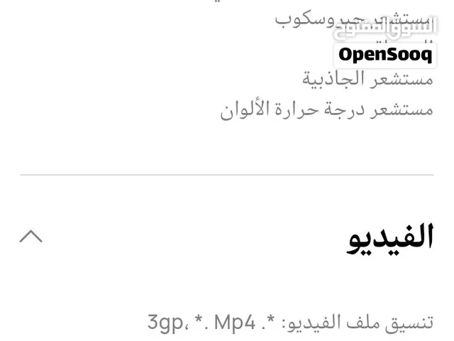 Huawei MatePad Pro 5G 256 GB in Amman