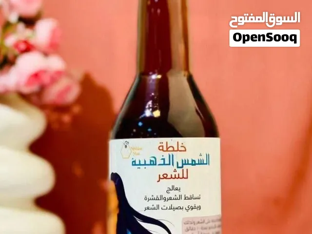 خلطه الشمس الذهبية تحتوي على اقوى زيوت لمعالجة التساقط وانبات الشعر  تقوية البصيلة