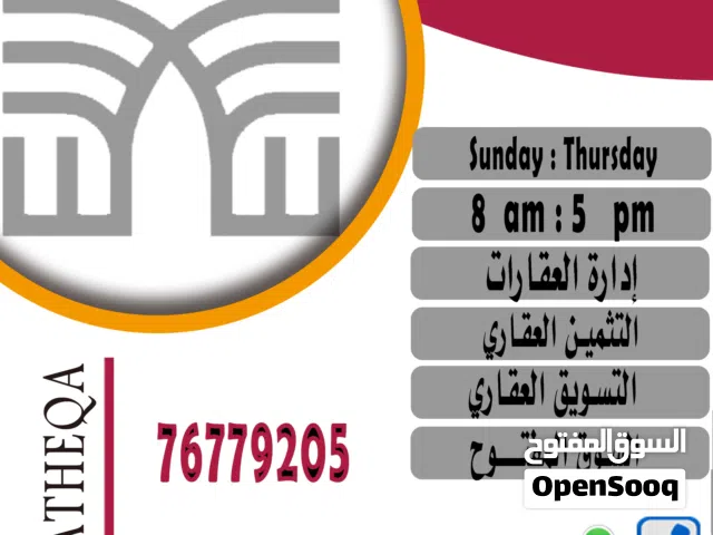 معرض متميز كورنر بابين على الواجهتين شارع مازون الخوض