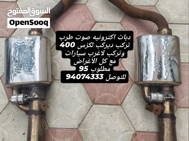 دبات اكترونيه تركب ديركب لكزس 400 وتركب لاغلب سيارات