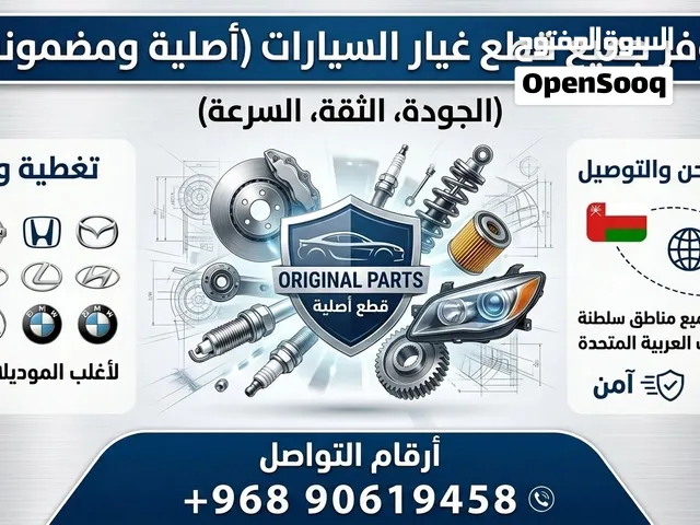 بيع قطع غيار لي اغلب انواع السيارات اقراء الوصف