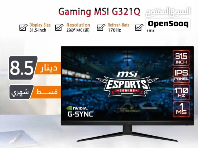 اقساط بدون دفعه اولى ( شاشة ام اس اي Monitor MSI 31.5inch 170Hz )