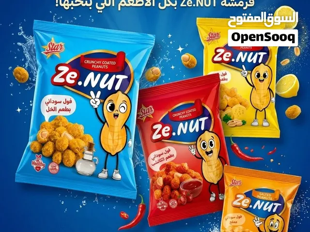 سوداني محمص متبل