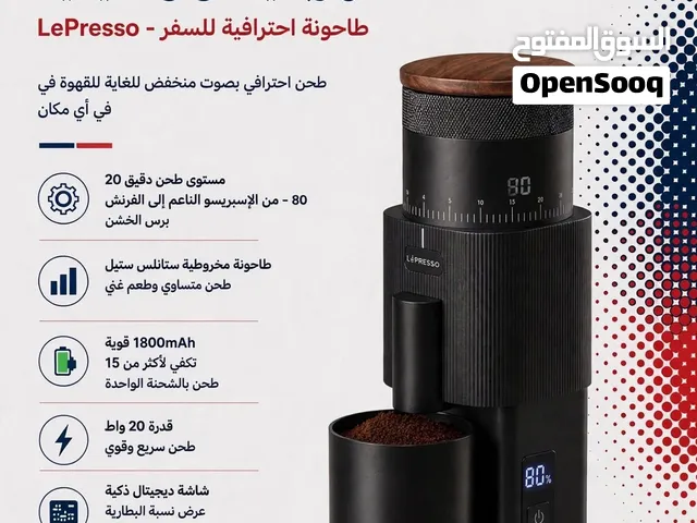 مطحنة قهوة محمولة كهربائية أوتوماتيكية LePresso*