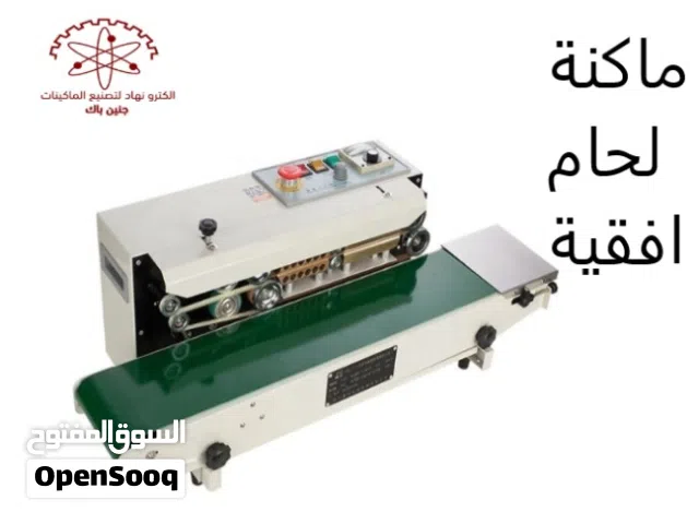 ماكنة لحام افقية اكياس قشاط مستمر مع تاريخ
