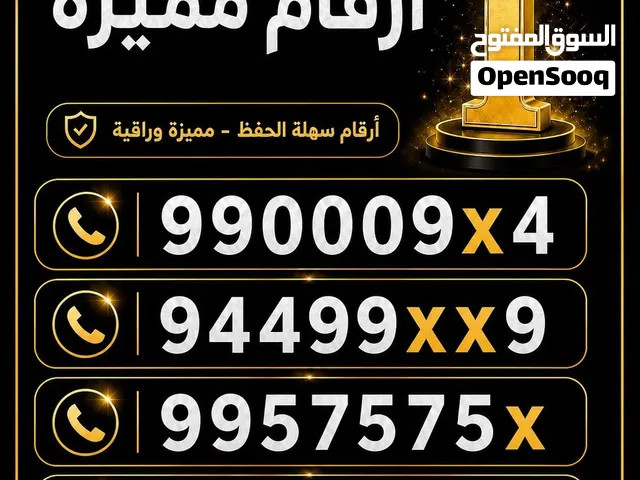 Omantel VIP mobile numbers in Muscat