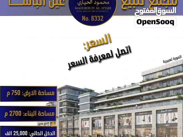 رقم الاعلان (6332) مجمع تجاري في منطقة عين الباشا مميز قرب مخابز ايا صوفيا