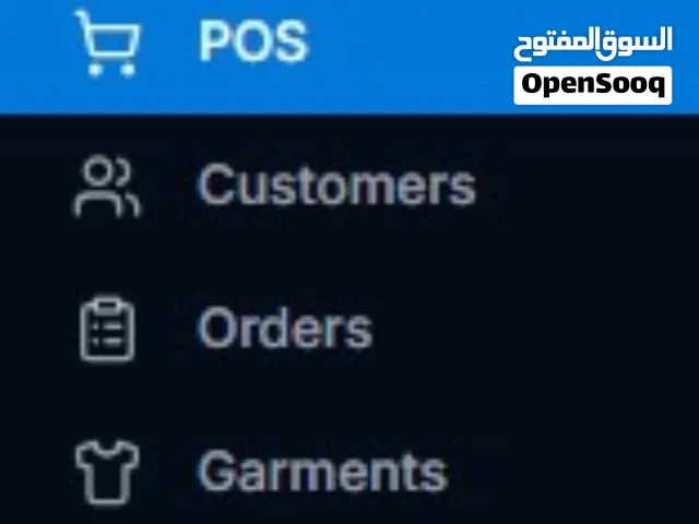 نظام المصابغ للغسيل والكي والتنظيف