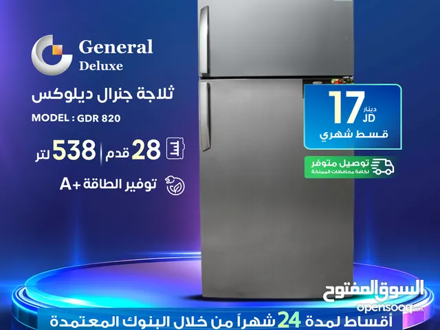 للبيع أقساااط ثلاجة جنرال 28قدم للبيع أقساااط بدون دفعه اولى مكفووول