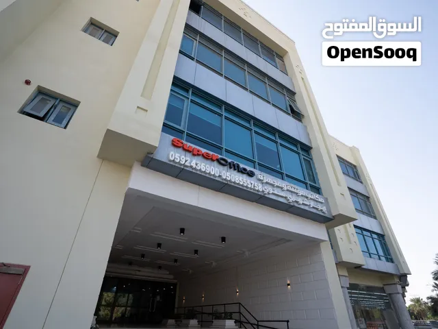 مكاتب للتأجير في الرياض