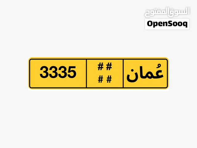 رقم مميز للبيع
