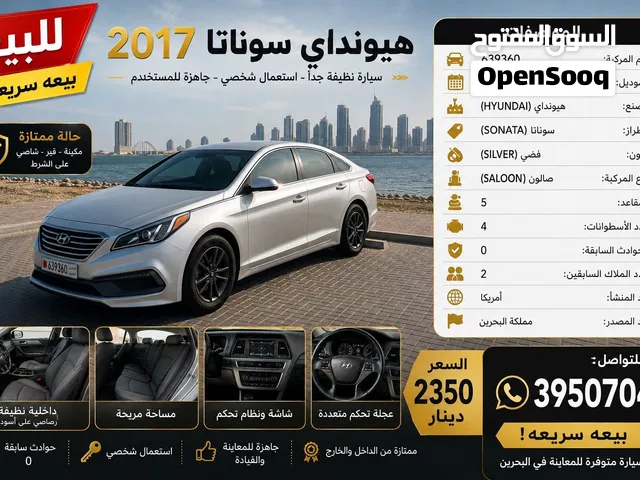 للبيع سوناتا 2017
