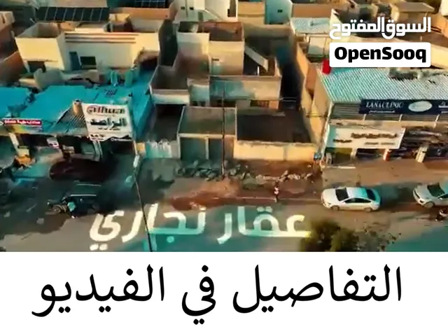 ارض للبيع في حي الحسين الحلة