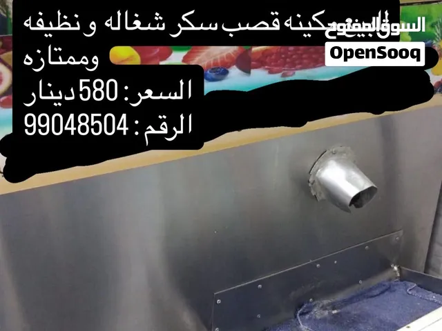 مكينه قصب سكر