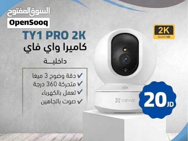 كاميرات EZVIZ داخلي  وايفاي او خط نت كهرباء او شحن متوفر جميع الموديلات وبأسعار مميزه