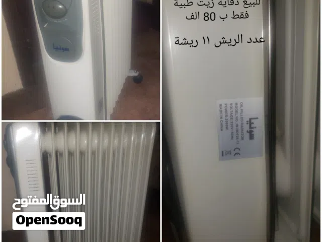 مدفئة سونيا