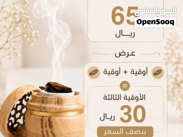 عود كلمنتان فاخر