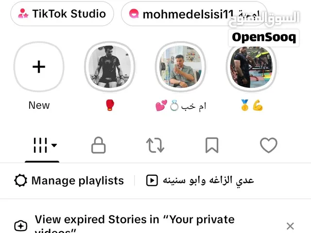 حساب تيك توك للبيع محتوى شخصى