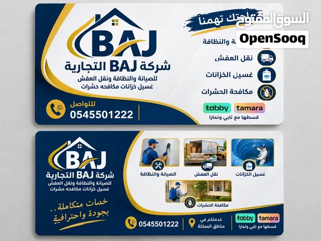 مكافحه حشرات بالمدينه المنوره مكافحه جميع أنواع الحشرات والقوارض بالمدينه المنوره خدمات فوريه