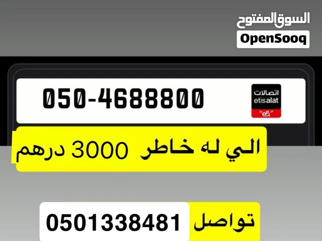 موجودين في العين