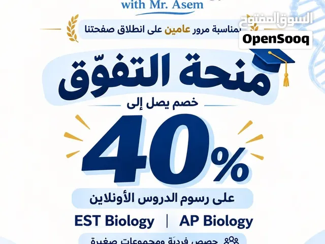 Private tutor for est biology  استاذ خصوصي لمادة est biology