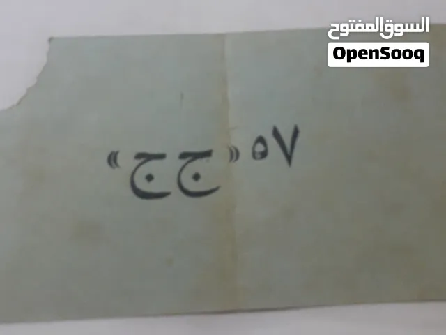 تذكرة حفلة ام كلثوم. 1964